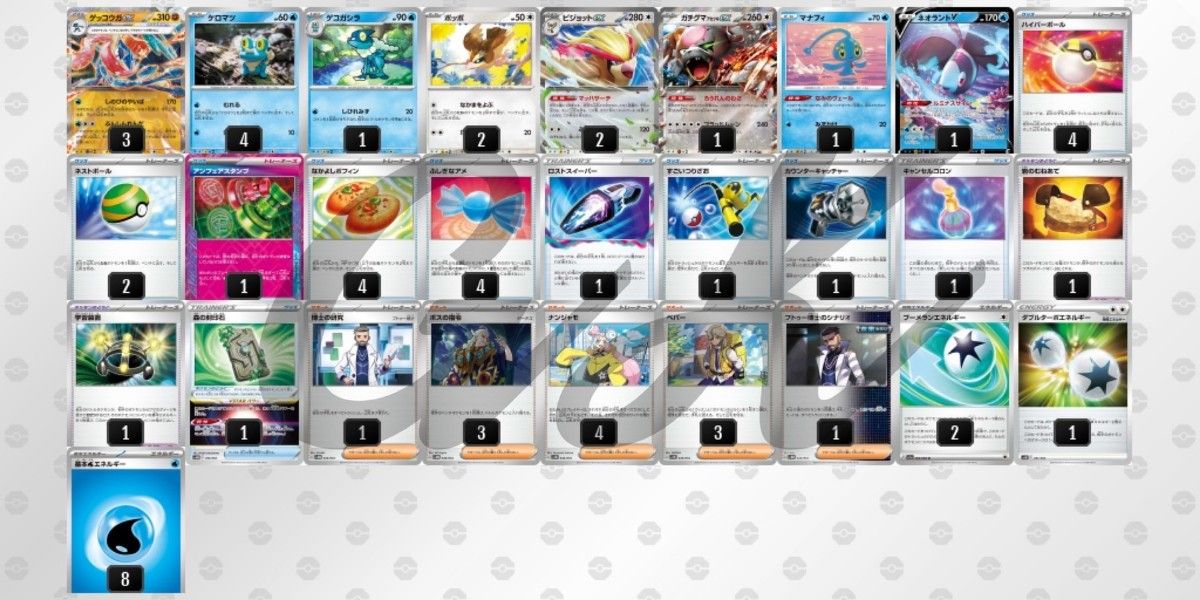 ゲッコウガex ピジョットex ガチグマex ポケカ開発者考案 ポケモンカード 構築済みデッキ