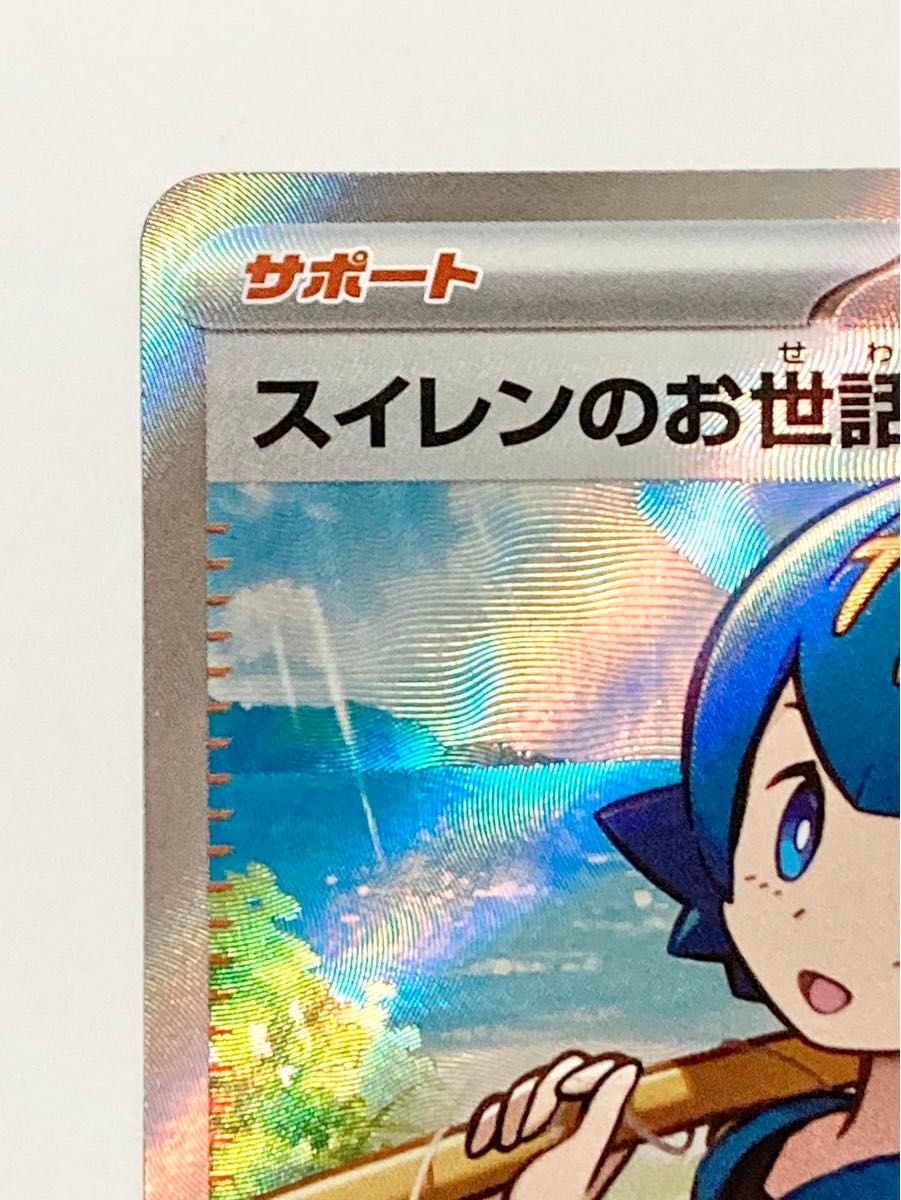 スイレンのお世話 SR SV5a クリムゾンヘイズ 088/066|Yahoo スイレンのお世話 SR SV5a クリムゾンヘイズ 088/066|Yahoo