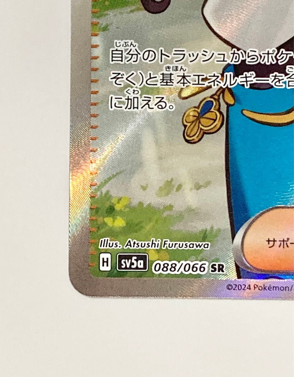 スイレンのお世話 SR SV5a クリムゾンヘイズ 088/066｜Yahoo