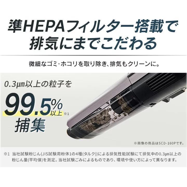 アイリスオーヤマ HCD-A2-A 充電式ハンディークリーナー ネイビーの画像8