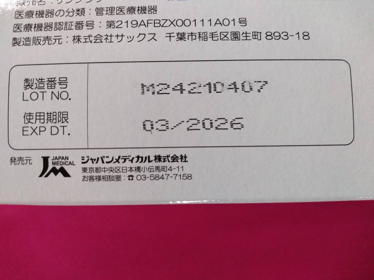 リッチ コンドーム Mサイズ 8個入りの画像3