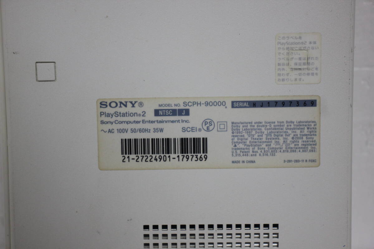 【内部開封徹底清掃】SONY プレイステーション2 PS2 SCPH-90000 コントローラ 電源/AVコード メモリー8MB ソフ3本の画像5