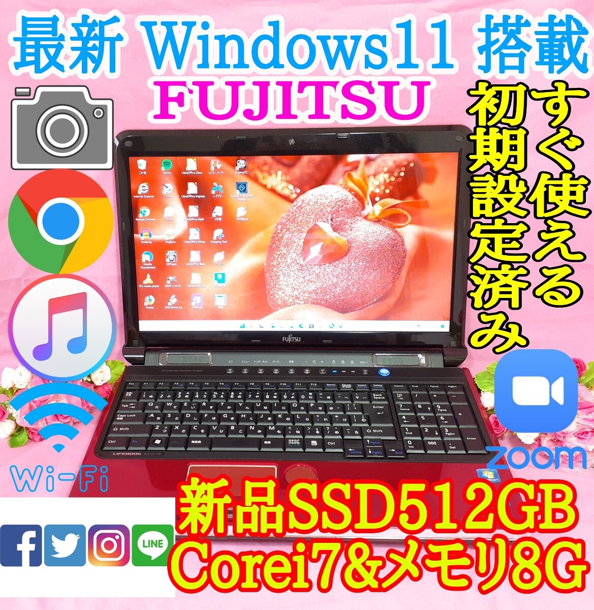 極上品/富士通/最新Windows11/新品SSD512GB/2世代Core-i7搭載/ブルーレイ/メモリ8GB/USB3.0/HDMI/LINE/iTunes/Office/便利なソフト多数の画像1