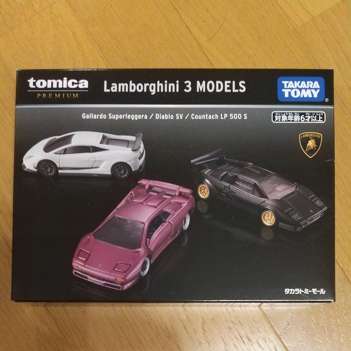 タカラトミーモール限定　オリジナル　トミカプレミアム　Lamborghini ３ MODELS
