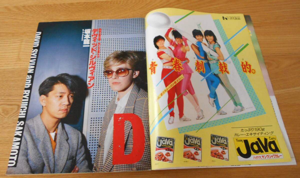 ■雑誌1985/1【Rio/リオ】デヴィッド・シルヴィアン/坂本龍一/シンディ・ローパー/マドンナ/デヴィッド・ボウイ/ホール&オーツ♪_画像3