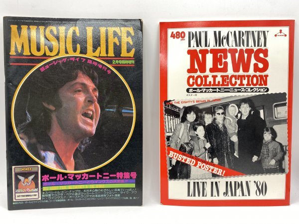 【書籍】Paul McCartney 関連 ポール・マッカートニー・ニュース・コレクション WINGS パンフ ウィングス 楽譜 バンドスコアの画像3