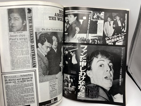 【書籍】Paul McCartney 関連 ポール・マッカートニー・ニュース・コレクション WINGS パンフ ウィングス 楽譜 バンドスコアの画像6