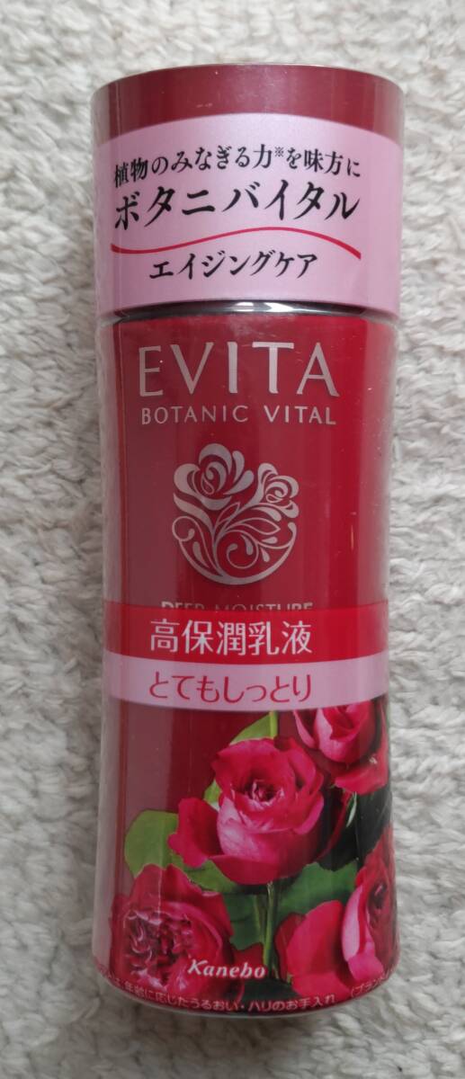EVITA ボタニバイタル 高保潤　エイジングケア 乳液・化粧水・クリーム・オーインワンジェル（つけ替え用）5個セット　艶はだ　美肌