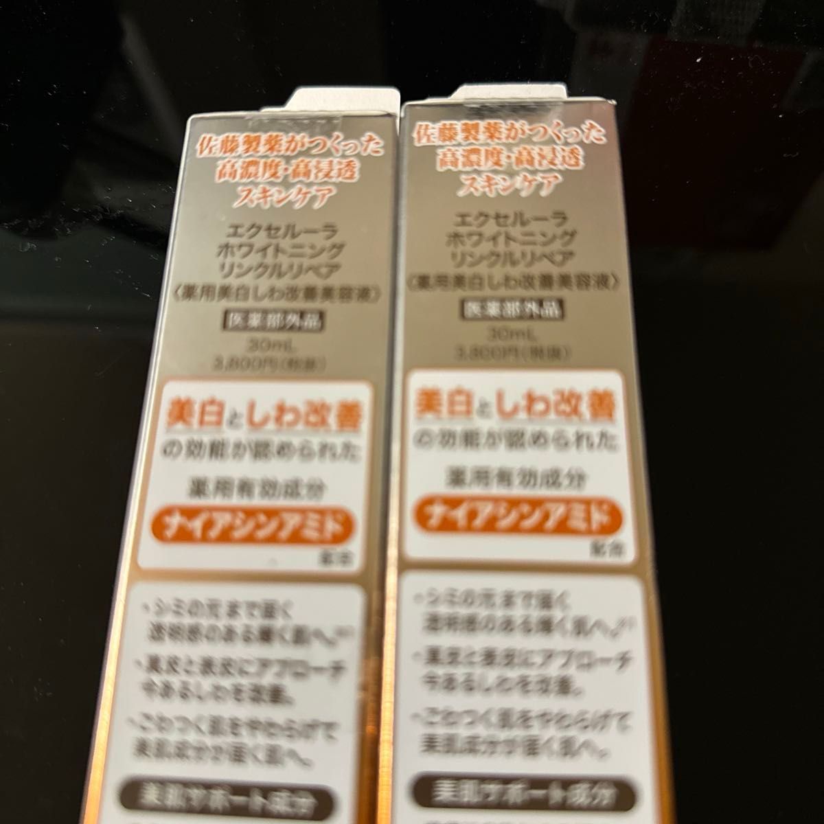 エクセルーラ　ホワイトニングリンクルリペア