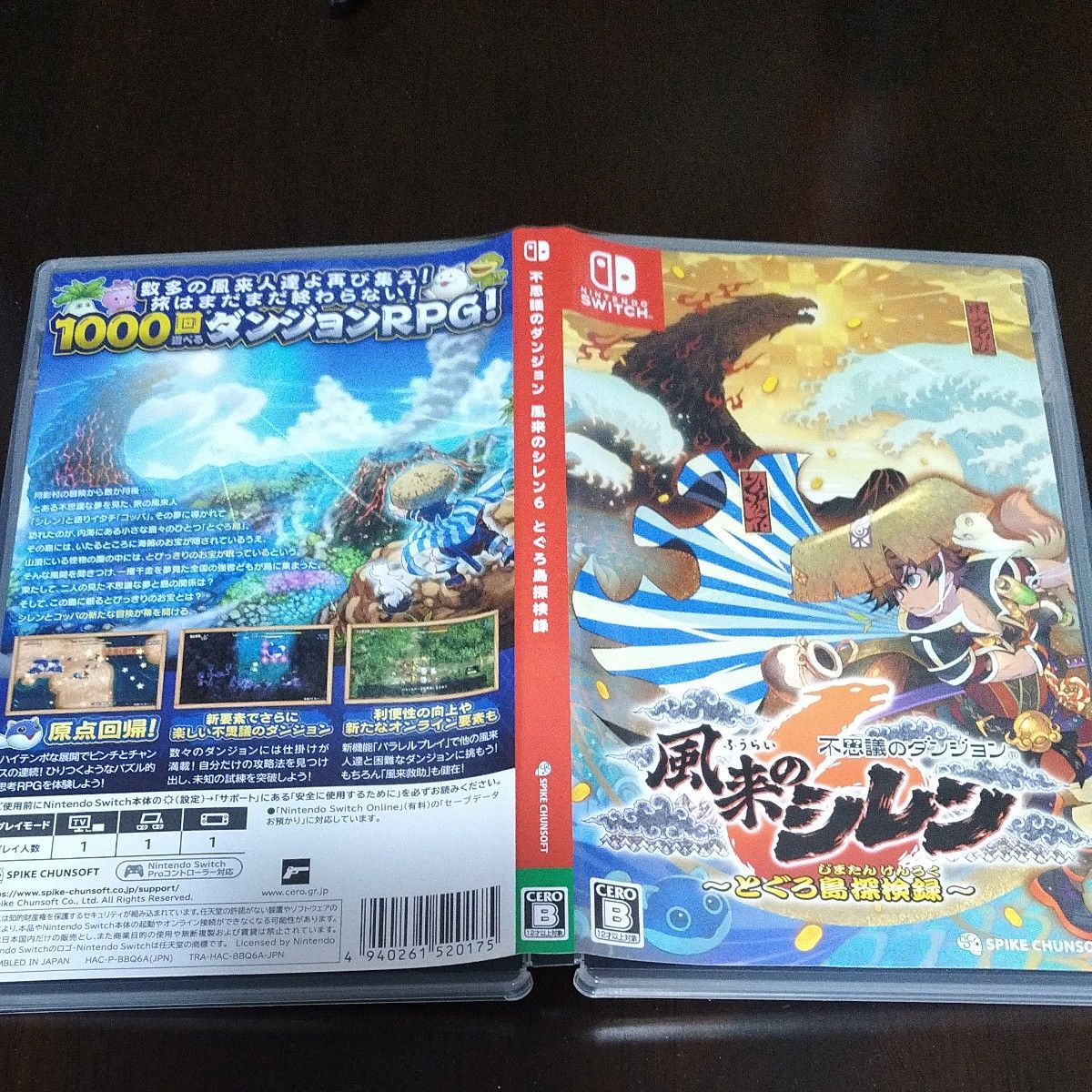 【Switch】 不思議のダンジョン 風来のシレン6 とぐろ島探検録