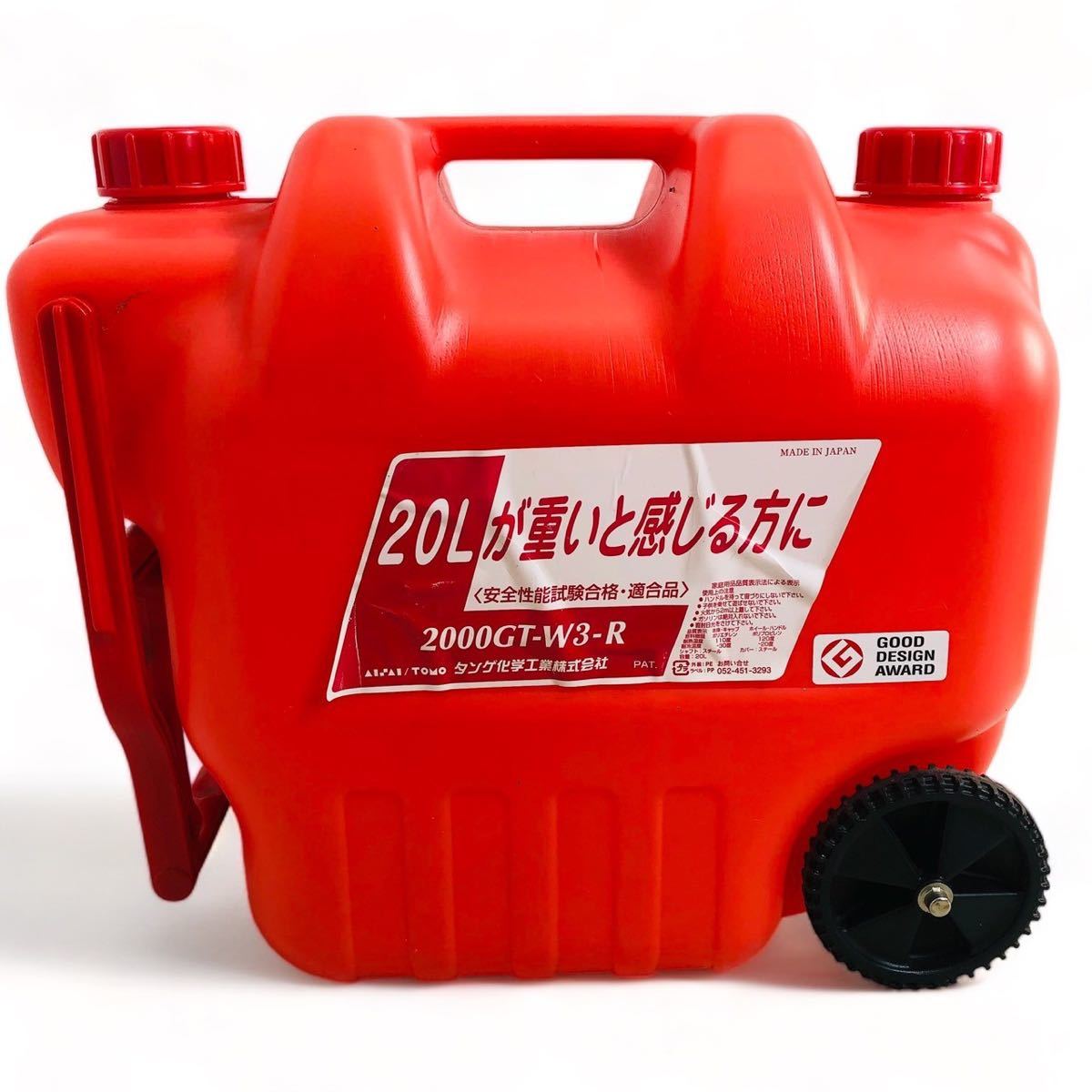 ★☆タンゲ化学 20L 2000GT-W3-R 灯油 ポリタンク コマ付き 防災 現状品 L☆★_画像1