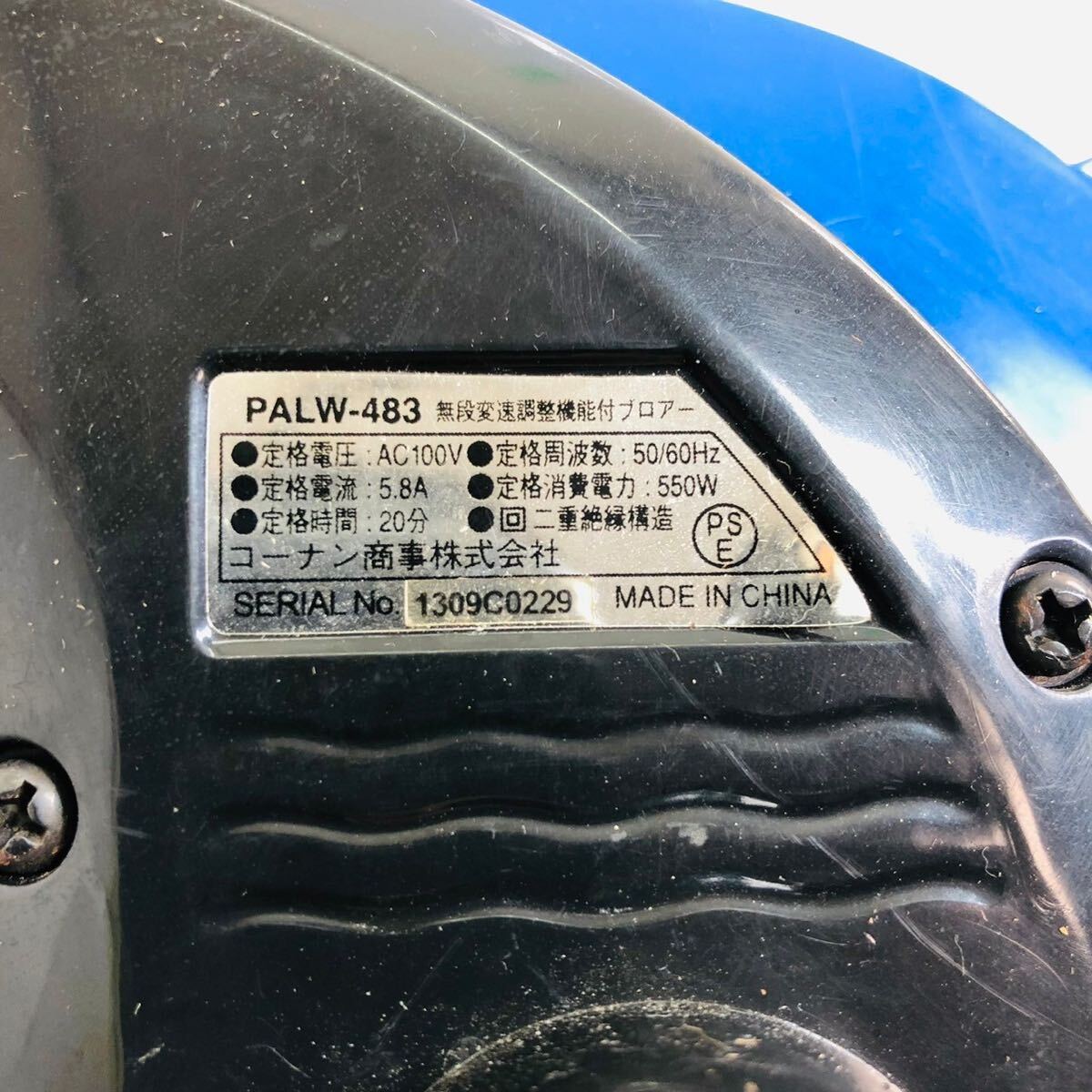 ★☆PRO-ACT 無段変速調整機能付ブロアー PALW-483 電気 電動 工具 大工道具 DIY 動作確認済み B☆★_画像6