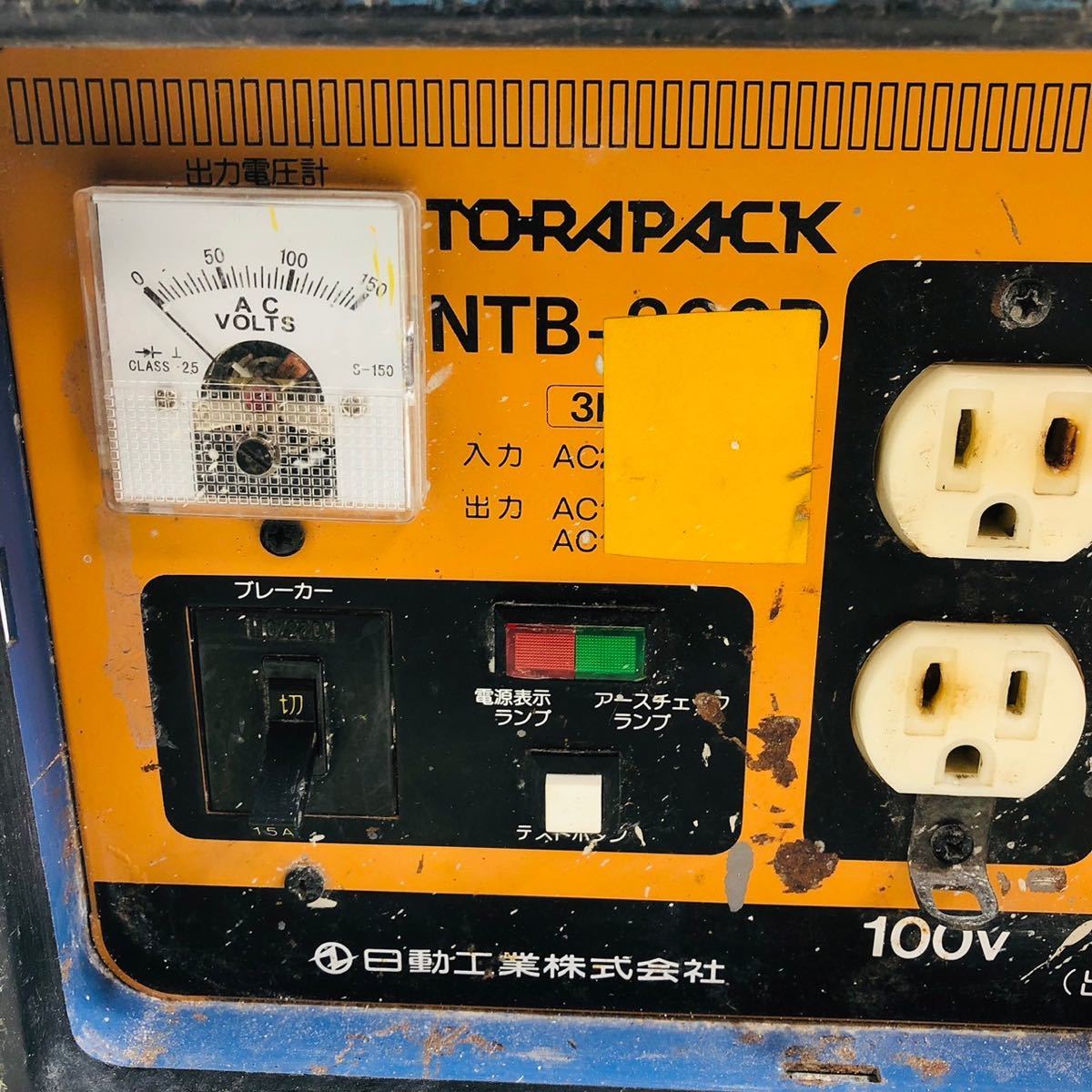 ★☆日動工業 トラパック NTB-300D 降圧器 変圧器 電気 道具 動作確認済み ニ☆★_画像4