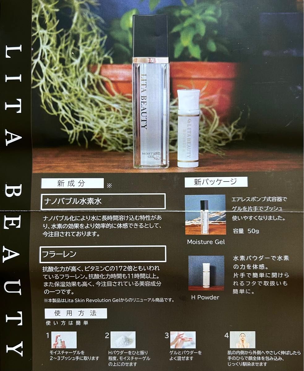 【新品】水素クリーム リタビューティー(ナノバブル水素水・フラーレン配合) リタビューティー(ナノバブル水素水・フラーレン配合
