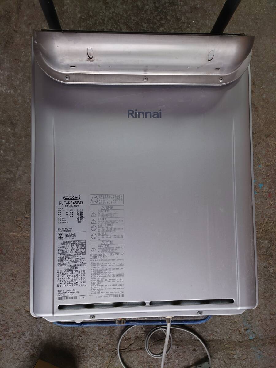 送料無料　リンナイ　Rinnai　エコジョーズ 　壁掛け給湯器　RUF-K246SAW　都市ガス用　リモコン付き　_画像2