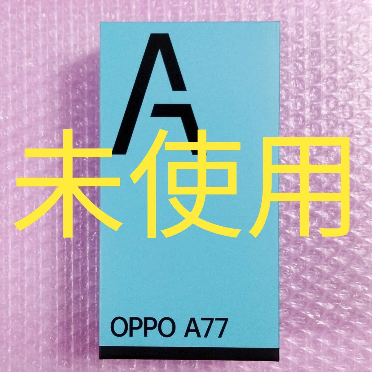 【ほぼ未使用】 OPPO A77 4GB/128GB ブラック 国内版 SIMフリー 残債なし