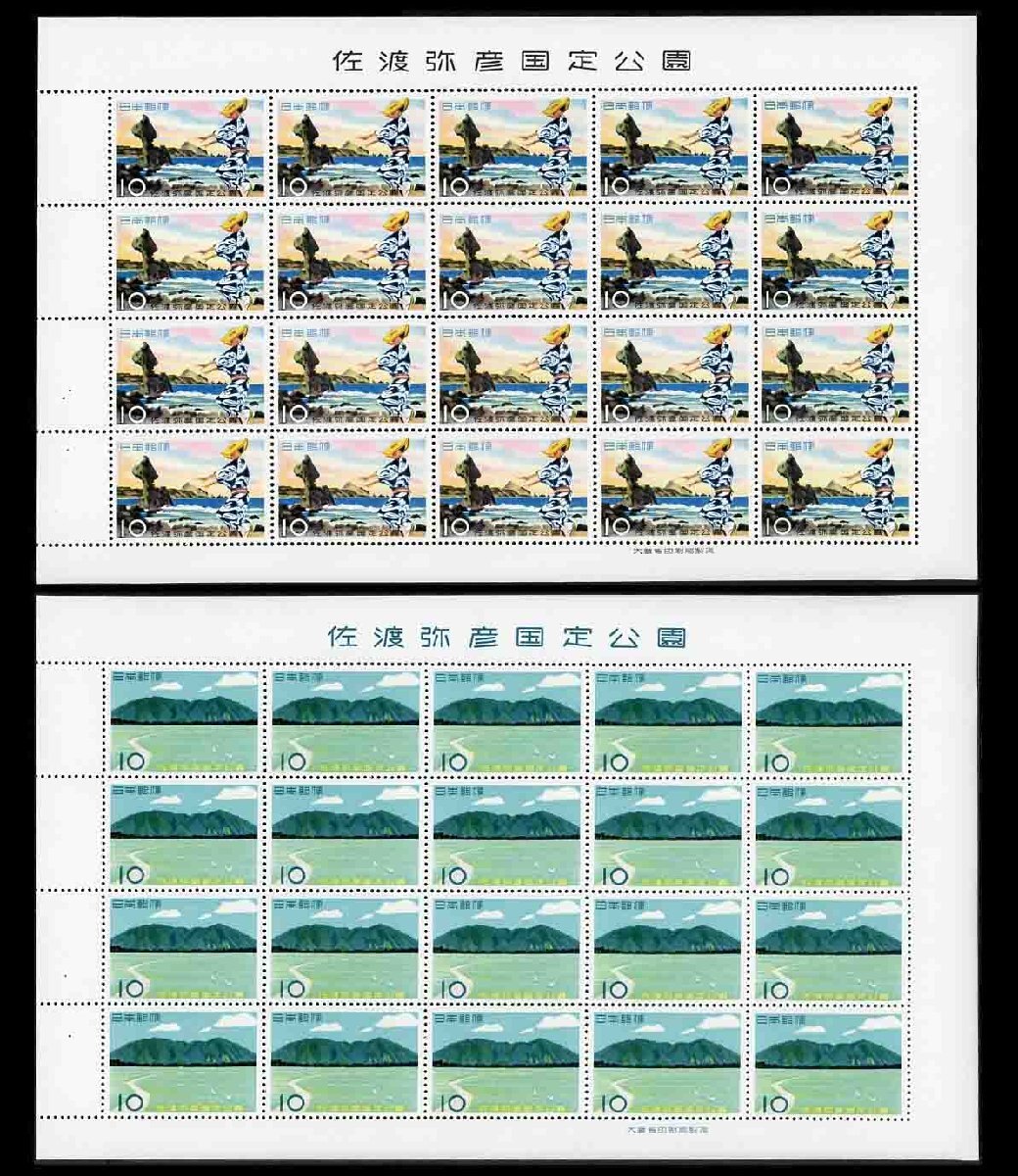 (7195)シート 国定佐渡弥彦２完の画像1