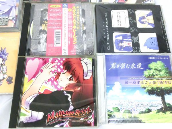 ★サントラ CD いろいろおまとめ23枚 サウンドトラック ゲームミュージック プラスα G-MIX EMU Ornithopter 君が望む永遠 他★中古品の画像5