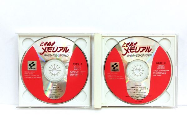 ⑫ * with belt * Tokimeki Memorial Vocal * the best * collection KONAMI time memory CD * secondhand goods 