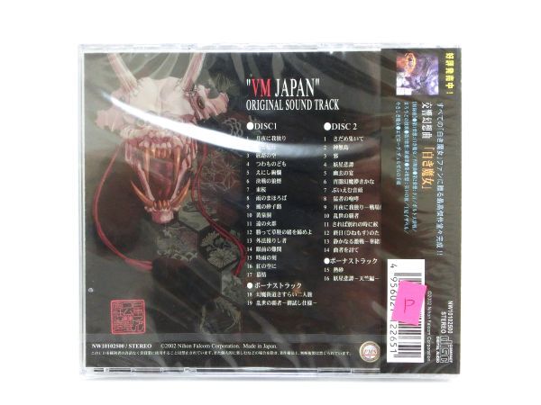 ⑩ 未開封★ゲームCD VM JAPAN ブイエムジャパン サウンドトラック FALCOM ゲーム ミュージック CD★保管品_画像2