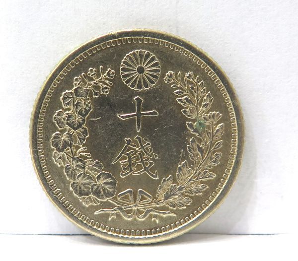 1 jpy ~*L* old coin * modern times money kind * Meiji 37 year dragon 10 sen silver coin cardboard attaching amount eyes approximately 2.69g diameter approximately 18.1mm details unknown long-term keeping goods 