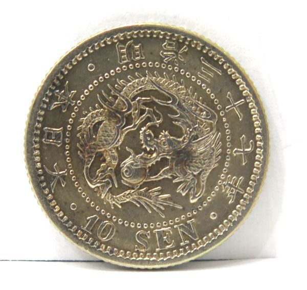 1 jpy ~*L* old coin * modern times money kind * Meiji 37 year dragon 10 sen silver coin cardboard attaching amount eyes approximately 2.69g diameter approximately 18.1mm details unknown long-term keeping goods 