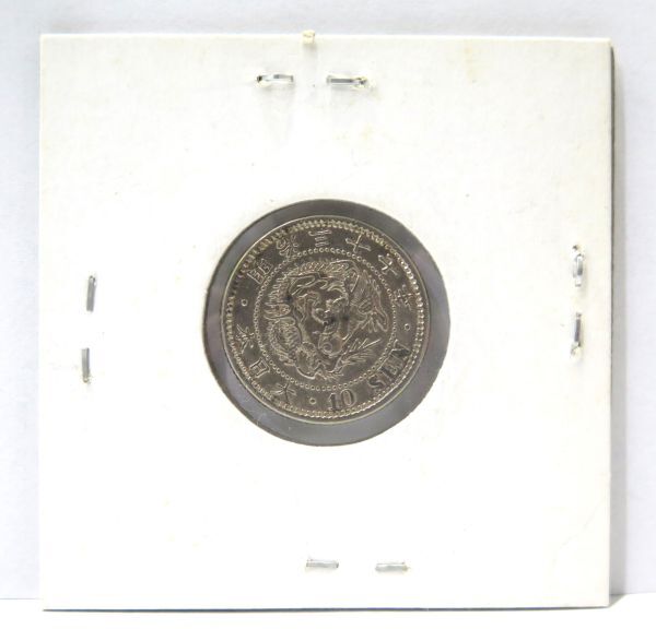 1 jpy ~*M* old coin * modern times money kind * Meiji 37 year dragon 10 sen silver coin cardboard attaching amount eyes approximately 2.65g diameter approximately 18.1mm details unknown long-term keeping goods 