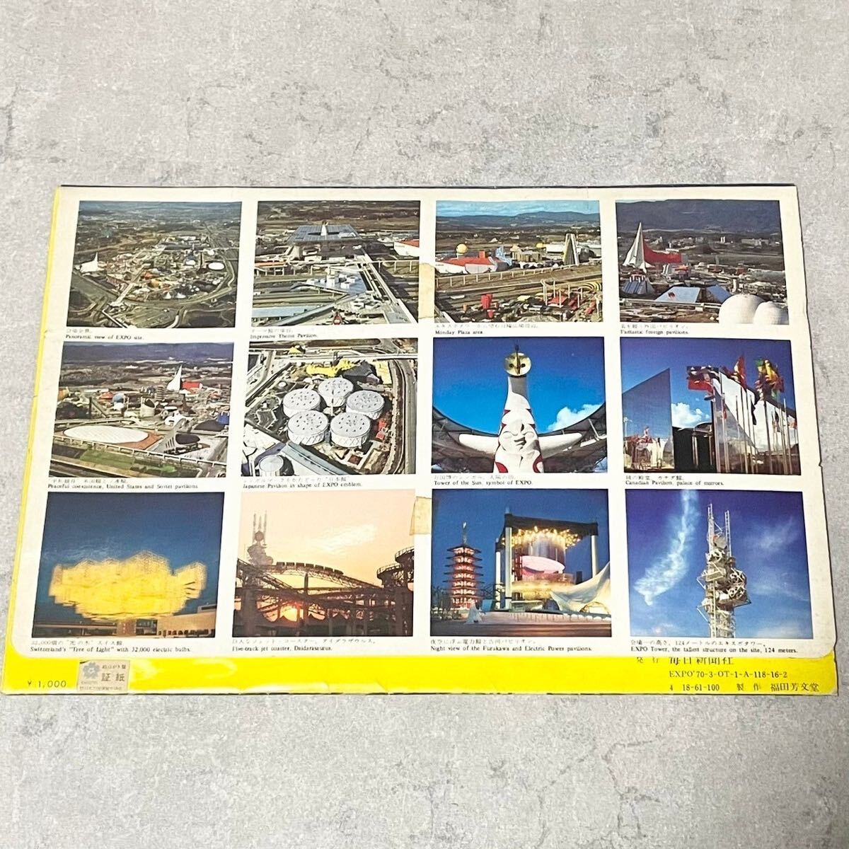 【S1383】 ジャンボ EXPO'70 毎日新聞 日本万国博覧会 写真帳 大阪万博 JUMBOの画像2