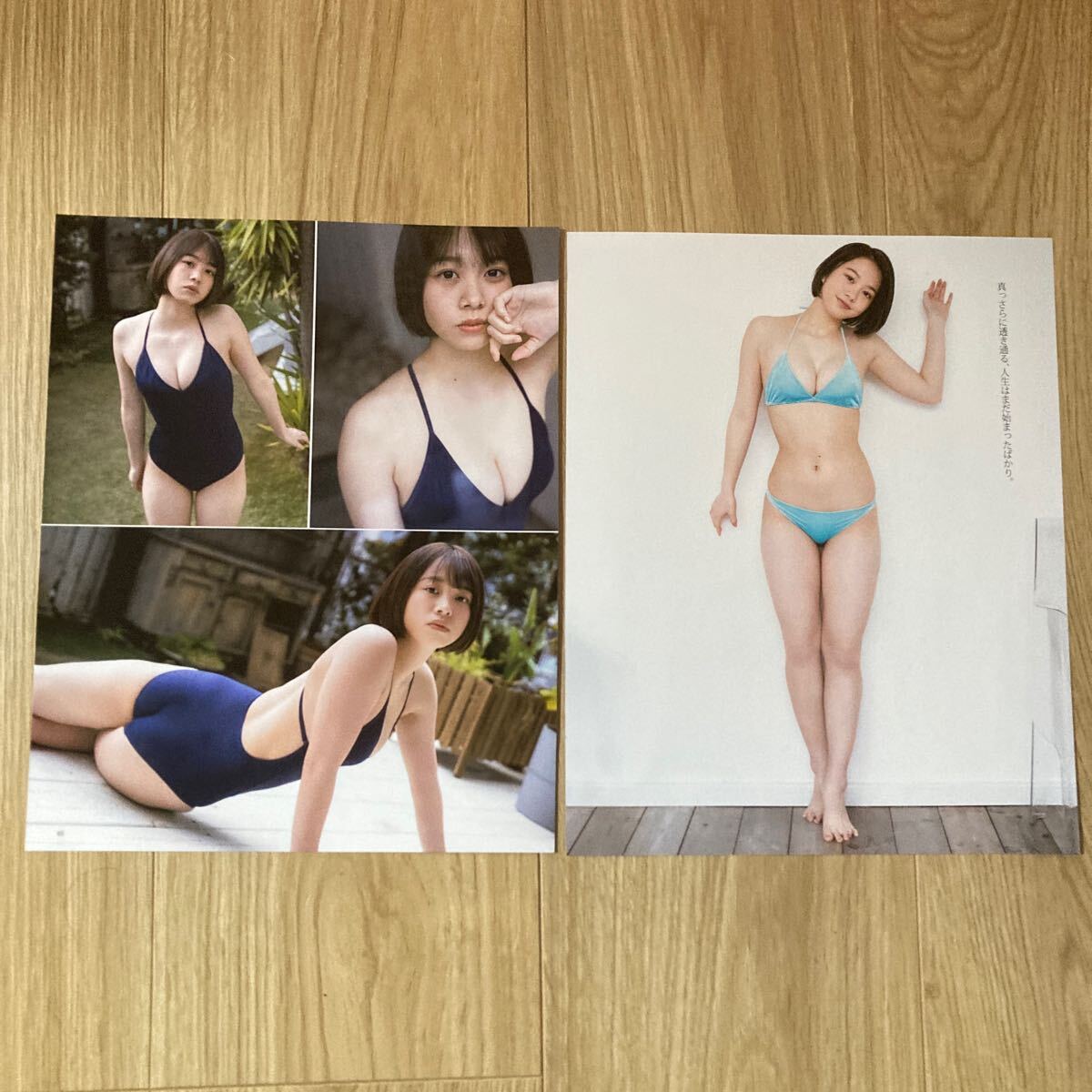 グラビア切抜 青井春9P 新田あゆな9Pの画像9