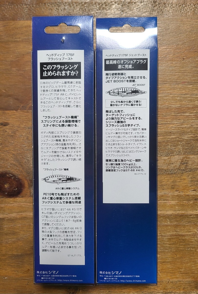 【未使用新品】オシア ヘッドディップ 175F  2個セット OCEA AR-C  キハダ  クロマグロ マグロ 同梱可の画像2