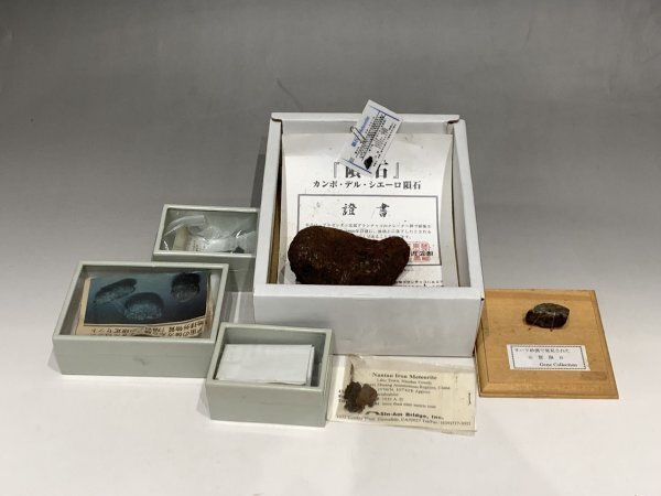 ＊コレクター整理品　隕石6点　カンポ・デル・シエーロ　テクタイト　鉄隕石　nantan iron meteorite　_画像1