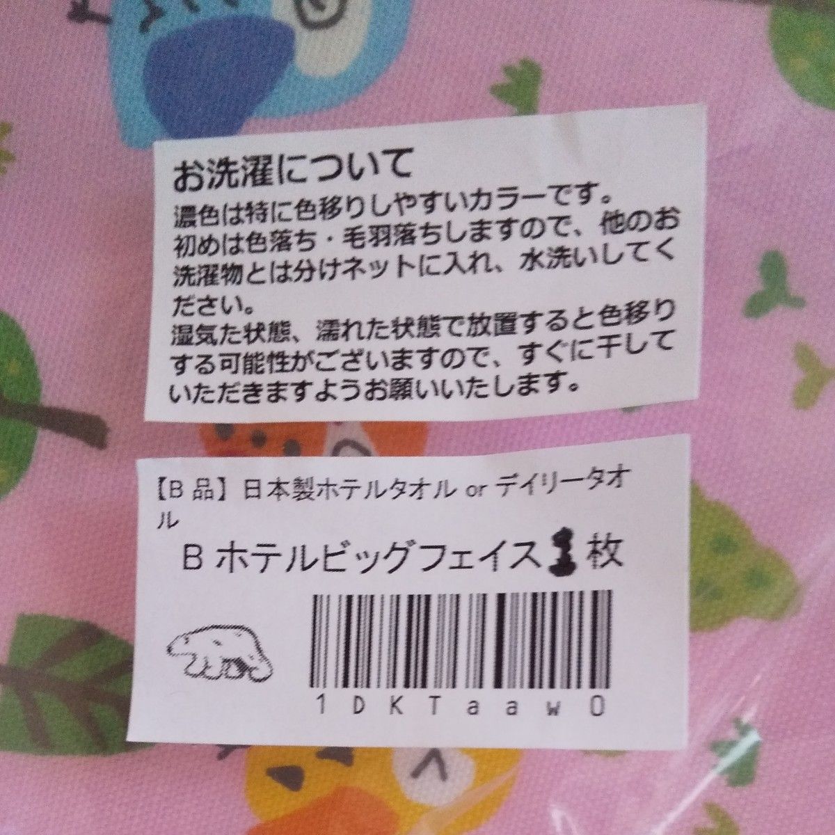 [Kさま専用]14.ふかふかヒオリエ.ホテルスタイルビックフェイスタオル１枚[B品]カラーはグレーベージュ.日本製