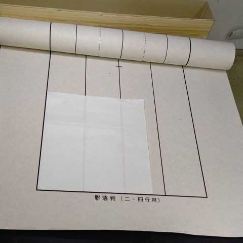 即決 送料込■書道下敷き 二八用 3×8尺両 両面罫線入 罫線下敷き フェルト 毛氈■習字 書道用品 画仙紙 水墨画 画仙紙 半紙 習字 書道下敷