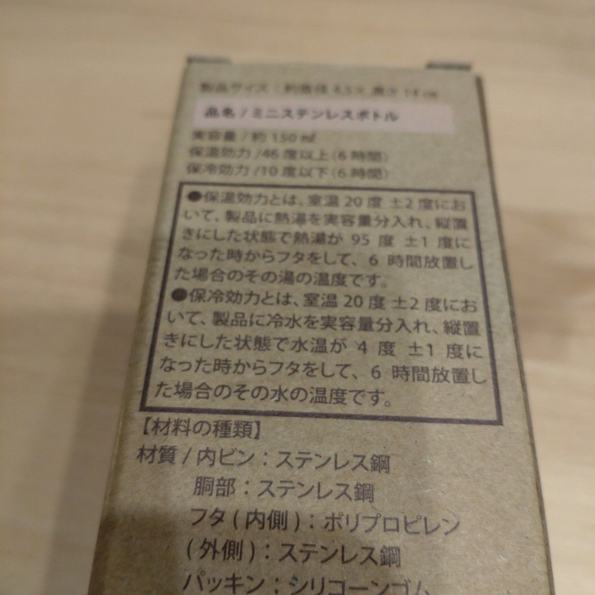 水曜日のアリス　ミニステンレスボトルミニステンレスボトル水筒150ml