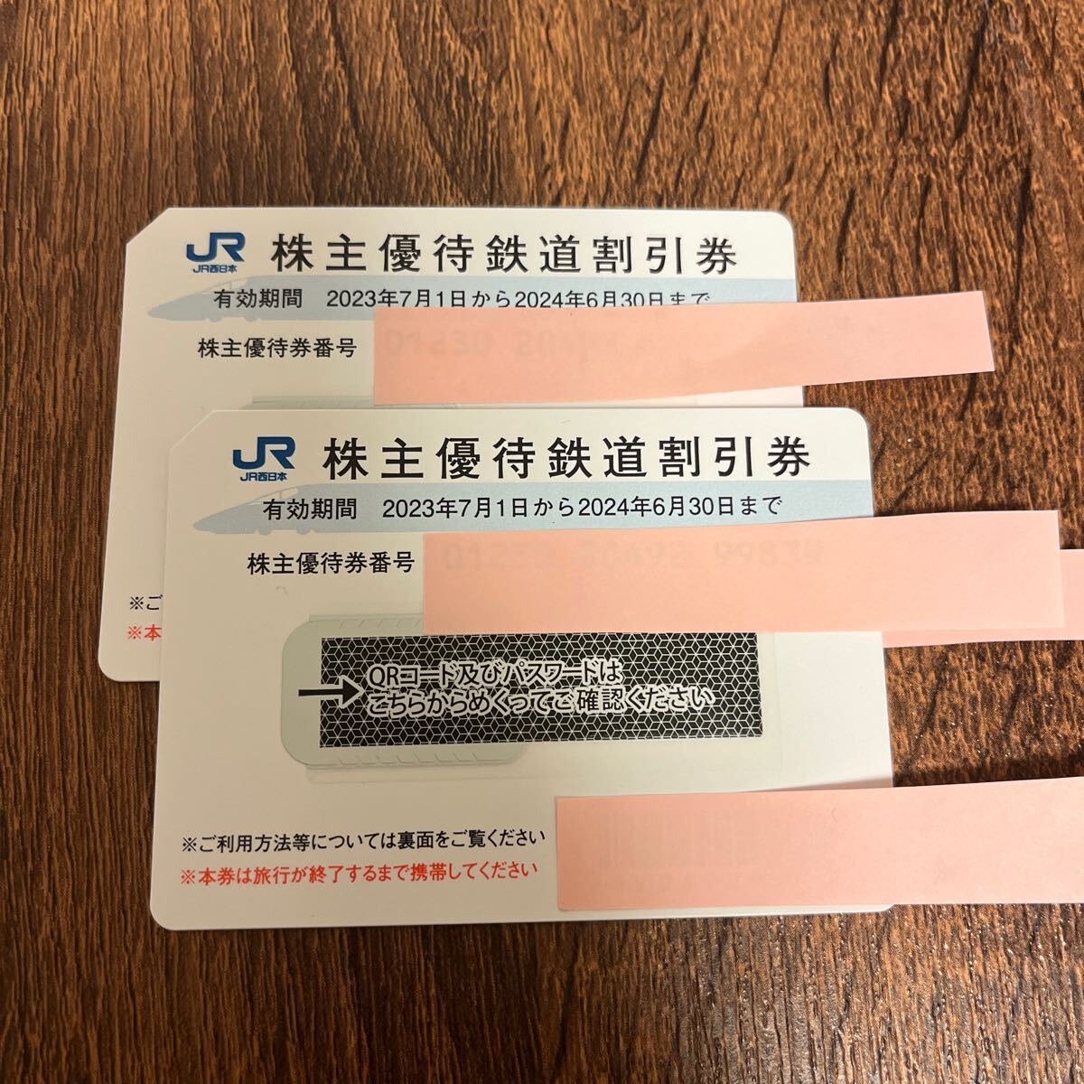 JR西日本 鉄道乗車券 株主優待鉄道割引券2枚setの画像1