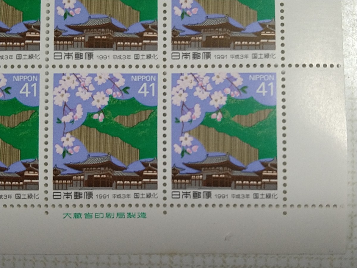 国土緑化運動記念切手 ４１円 ２０枚／シート ３枚 合計額面２，４６０円の画像2