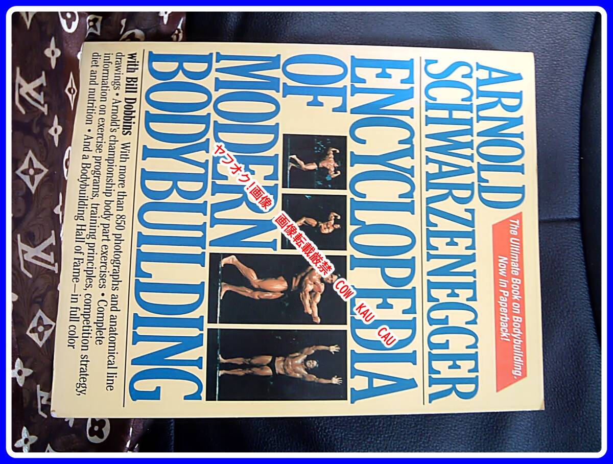 アーノルド シュワルツェネッガー ボディビル 豪華 本 洋書 ENCYCLOPEDIA OF MODERN BODYBUILDING ◆ レア 1980年代