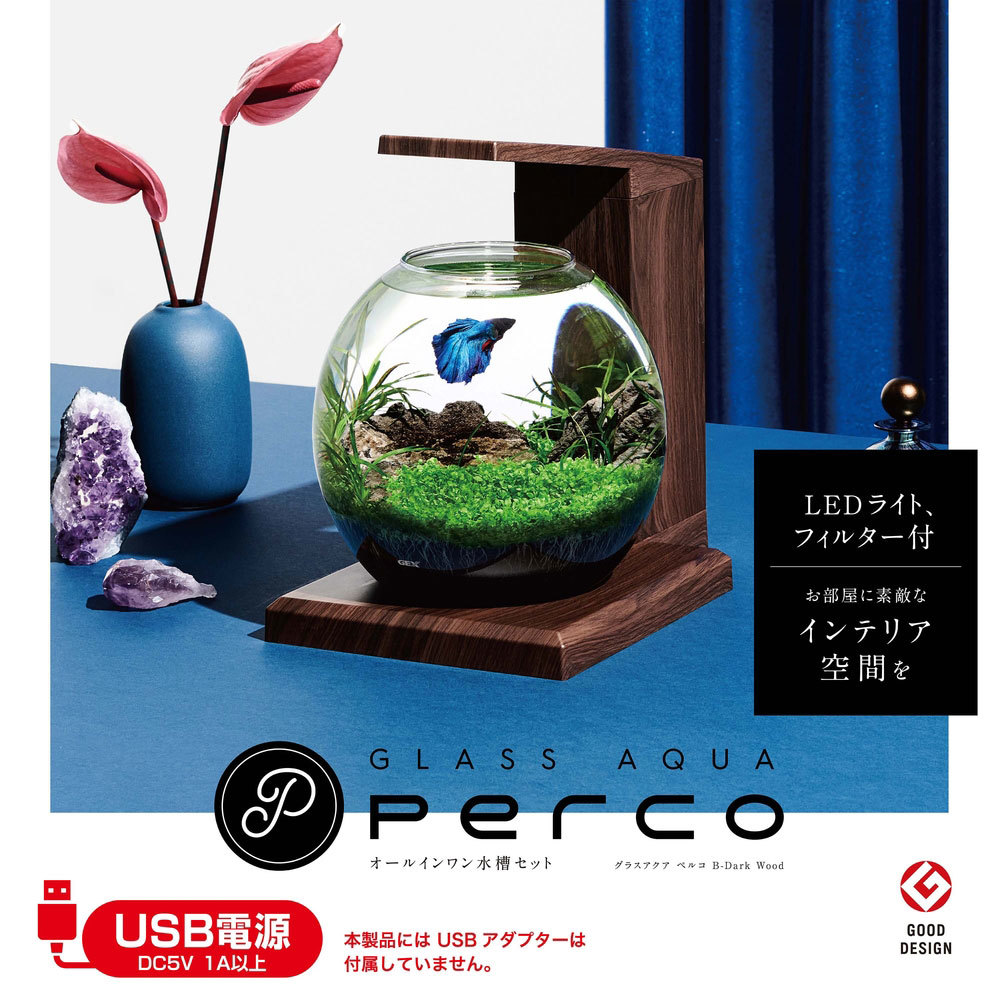 ＧＥＸ グラスアクア ペルコ PERCO B-Dark Wood オールインワン水槽セットの画像2