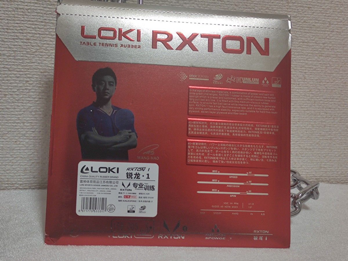 卓球　ラバー　LOKI RXTON 裏ソフト　赤 ラバー保護フィルム1枚付き