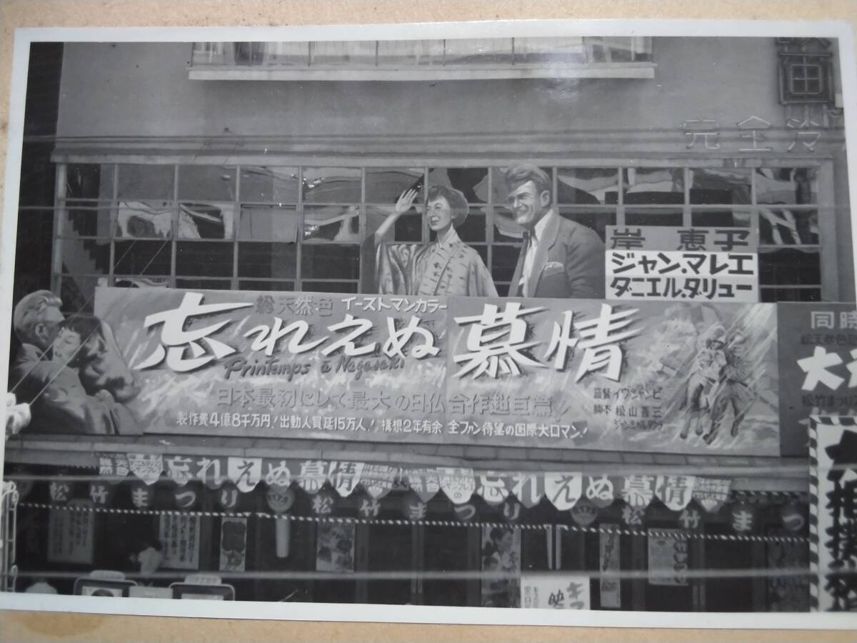 昭和30年代/旧車/映画館/大相撲/映画ポスター/資料/娯楽/時代劇/_画像6