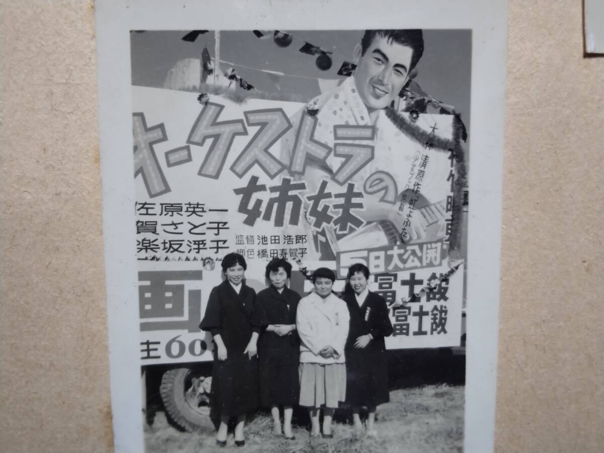 昭和30年代/映画ポスター/時代劇/映画館/宣伝カー/資料/娯楽/_画像7