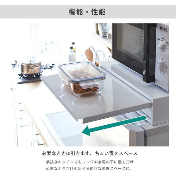 【アウトレット品】 キッチンスライドテーブル ホワイト 冷蔵庫上 レンジ台 テーブル 電子レンジ用 45×40cm キッチン用品 sc-002-20の画像4