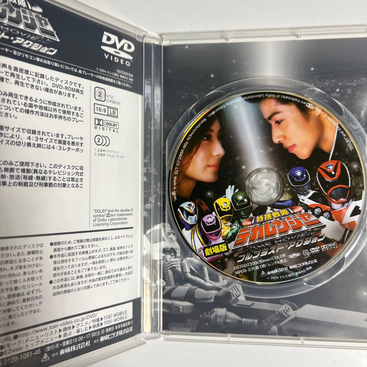 デカレンジャー  DVD  4作セット