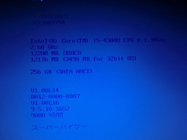 訳アリ! ジャンク! レッツノート　CF-SX3EDHCS Windows11pro 64bit /Core i5-4300U/ 12GBメモリ / 256GBSSD　 即決でバッテリー付属 _M/Bスペック