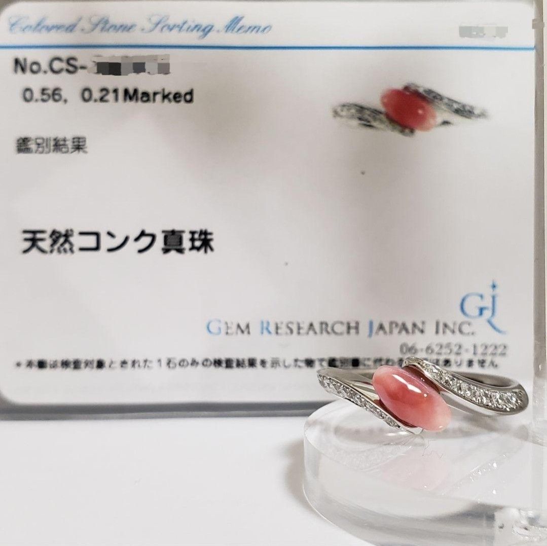 SALE  レア☆* PT天然コンクパールリング 0.56ct 9.5号 D0.21ct