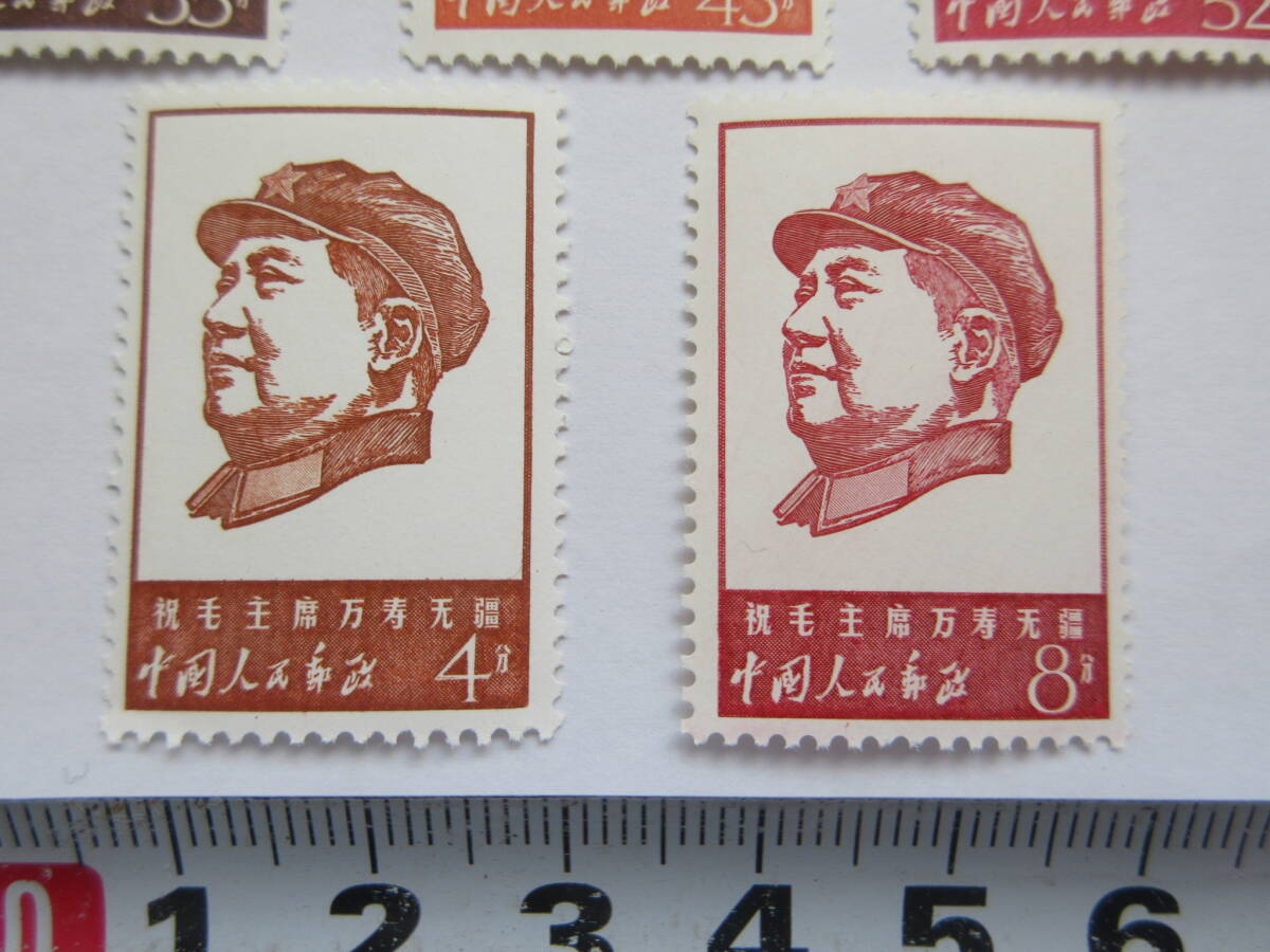 S【3-8】◎2 中国切手 未使用 祝毛主席万寿無疆 5種完 _画像2