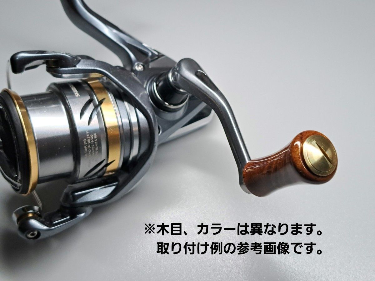 ⑤丸型ウッドノブ 木製/ゴールド ダイワSタイプ シマノAタイプ ⑤丸型ウッドノブ 木製/ゴールド ダイワSタイプ シマノAタイプ