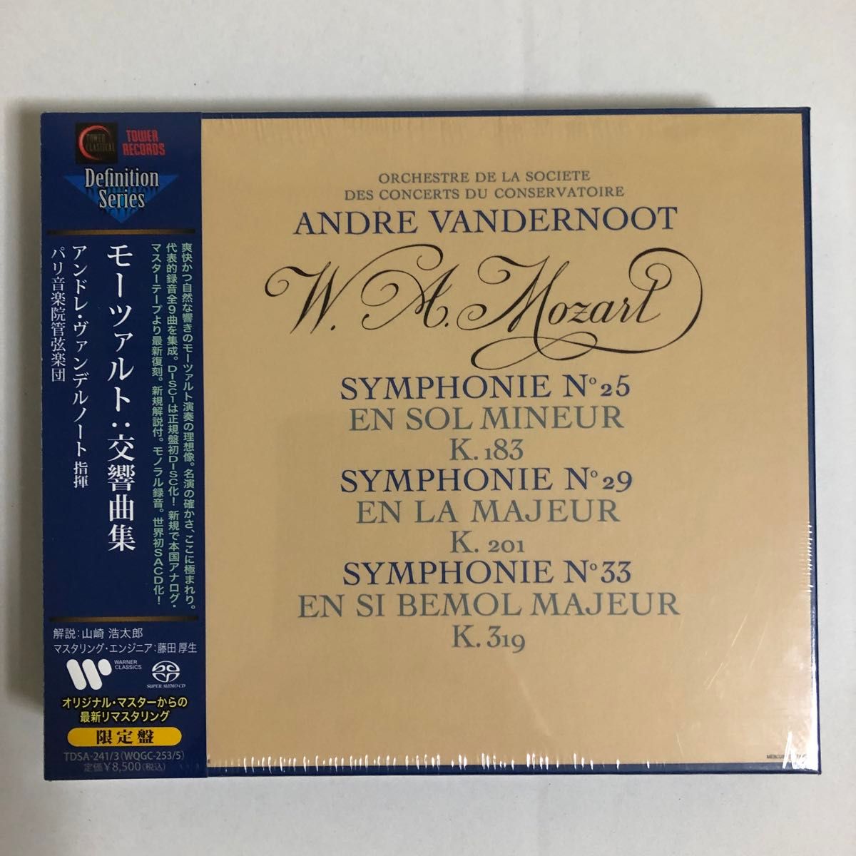 未開封 3SACD ヴァンデルノート モーツァルト 交響曲集