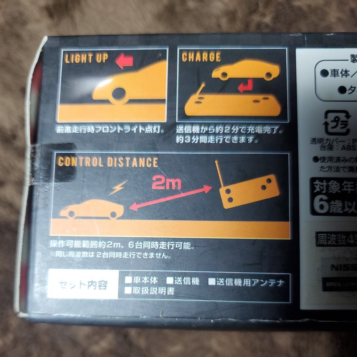 [ records out of production goods ][ unopened ] Taiyo RC Nissan Skyline GT-R interior exclusive use premium selection frequency 49MHz PREMIUM SELECTION RC