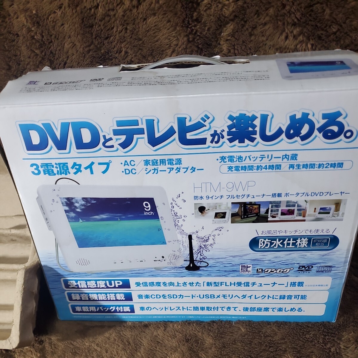 HTM-9WP 防水 9インチ フルセグ ポータブル DVD プレーヤー mini B-CAS付 美品 動作確認済 TV リモコン_画像8